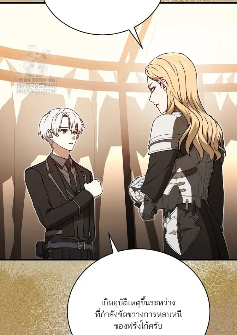 Concept Grasping Magic Genius ตอนที่ ตอนที่ 52 รูปที่ 45