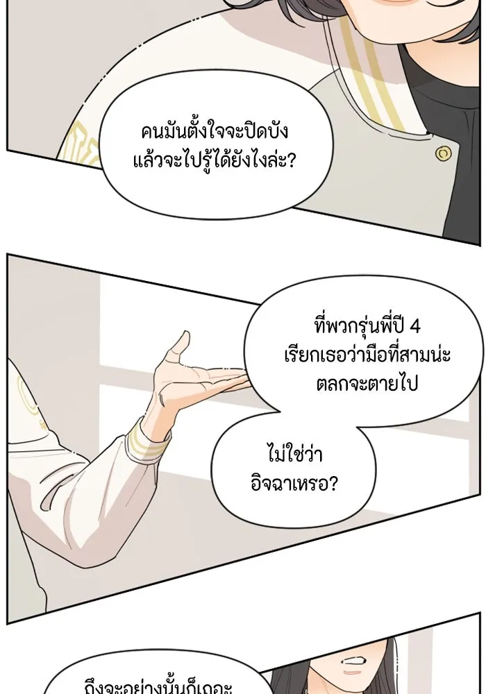 จริง ๆ แล้ว โอบารัมน่ะ… ตอนที่ 1 รูปที่ 40