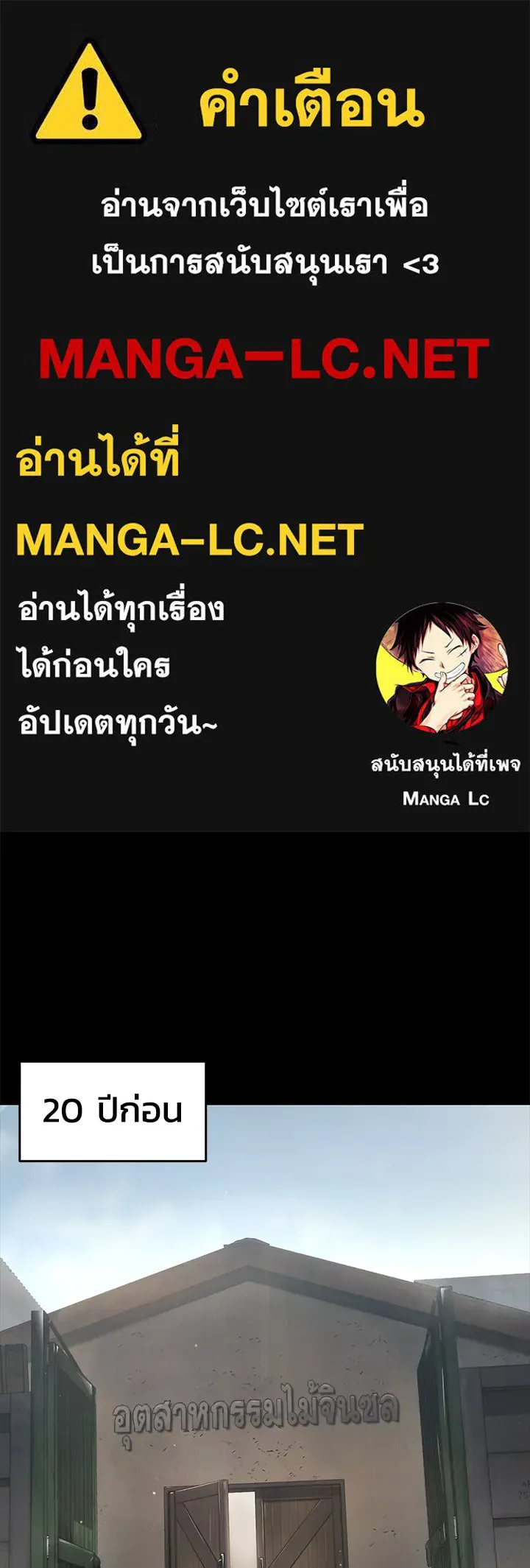 กฎเหล็กบ้านสายลับ ตอนที่ 31 รูปที่ 1