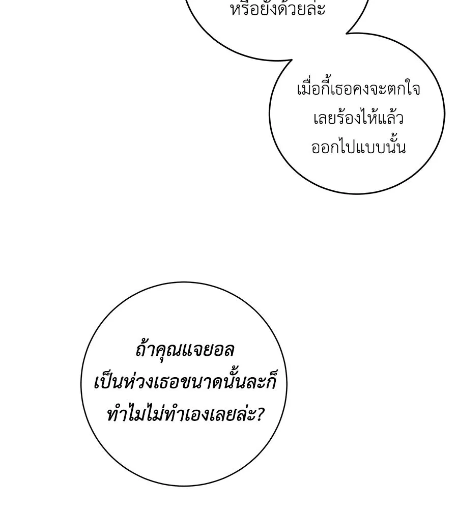 คิมหันต์นิรันดร ตอนที่ 6 รูปที่ 22