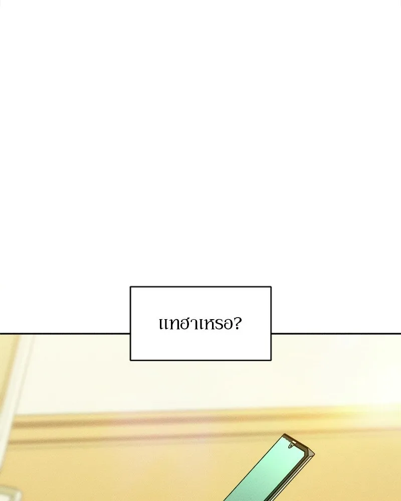 บุปผารุ่มราคะ ตอนที่ 80 รูปที่ 25