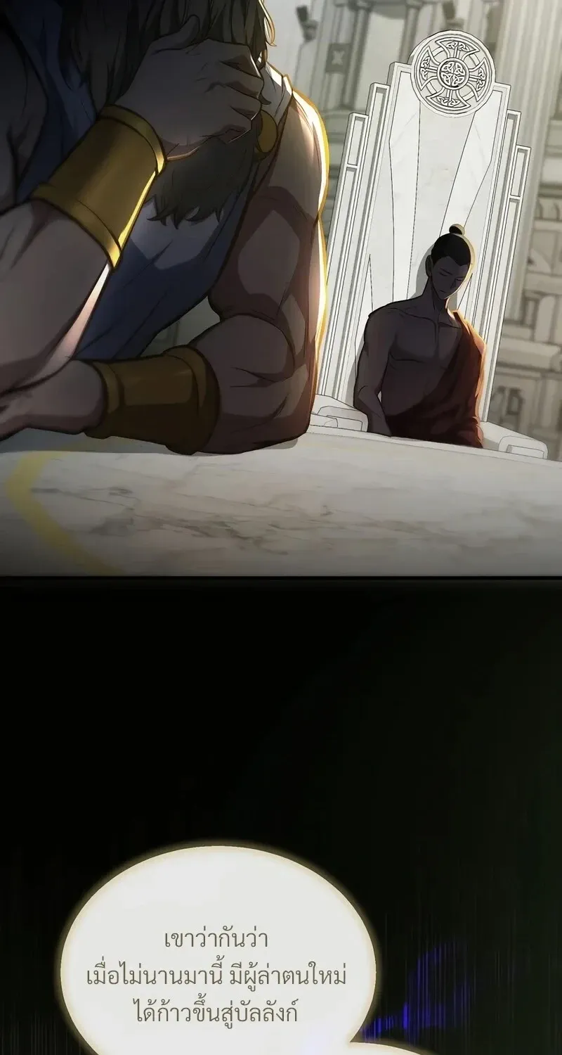 The Hero Returns ตอนที่ ตอนที่ 140 รูปที่ 67