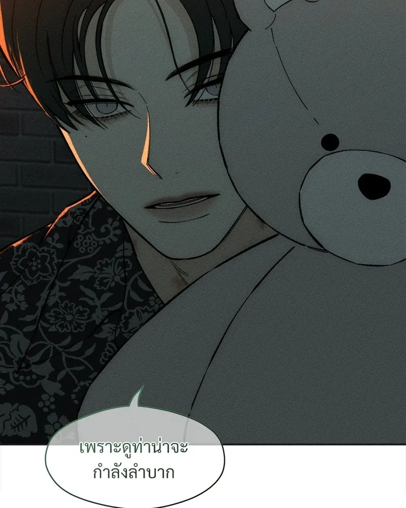บุปผารุ่มราคะ ตอนที่ 74 รูปที่ 13