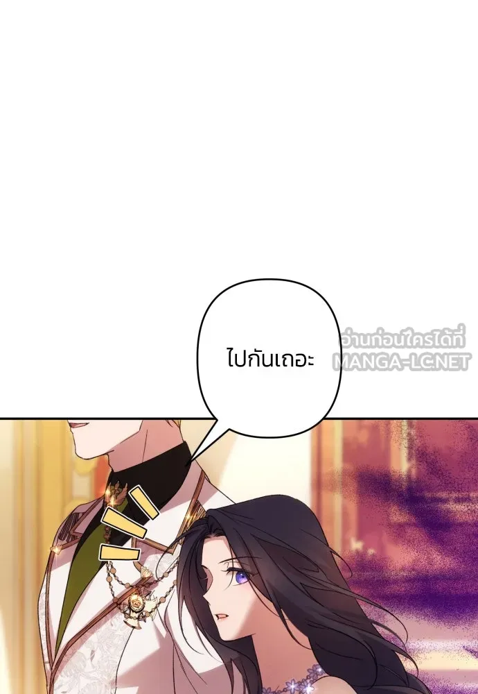 ฉันจะจีบท่านดยุกแดนเหนือ ตอนที่ 66 รูปที่ 123