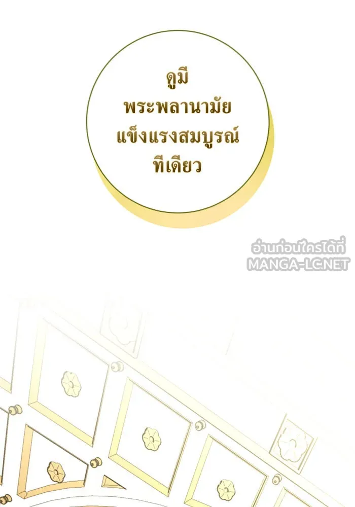 ชิงชีวิตพลิกลิขิตชะตา ตอนที่ 165. ล่าเหยี่ยวสีน้ำเงิน(4) รูปที่ 129