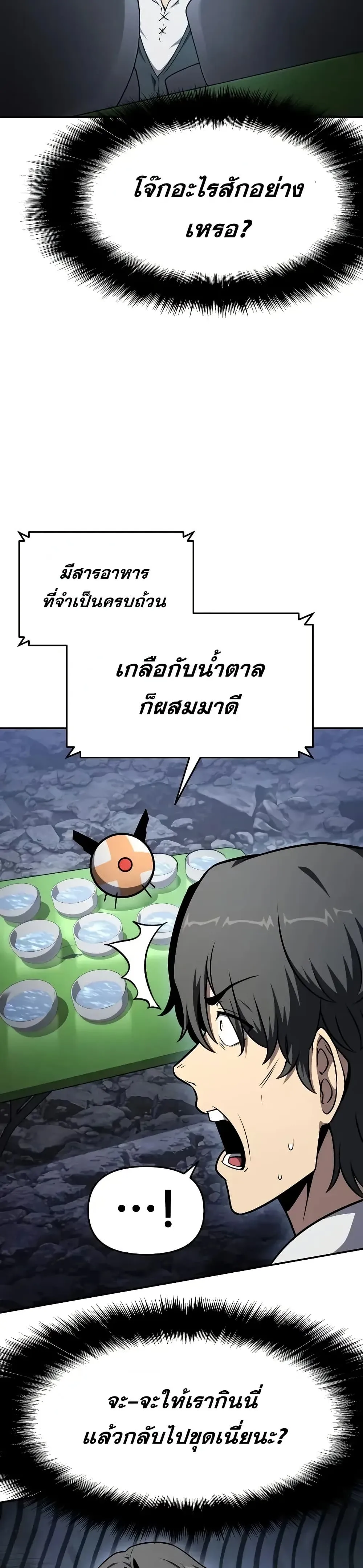 The Knight King Who Returned With a God ตอนที่ ตอนที่ 108 รูปที่ 5