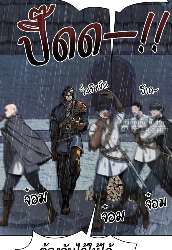ผู้พิทักษ์เถื่อนแห่งยุคกลาง ตอนที่ 1 รูปที่ 66