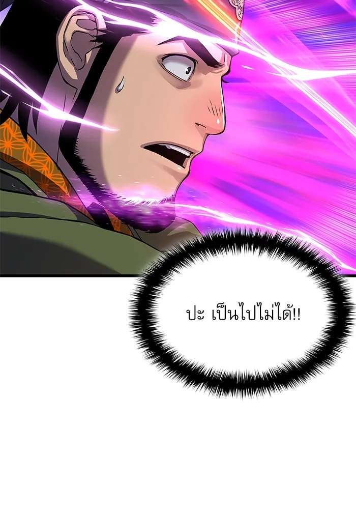 ลับลางลวง ตอนที่ 19 พลังของความตาย (1) รูปที่ 73