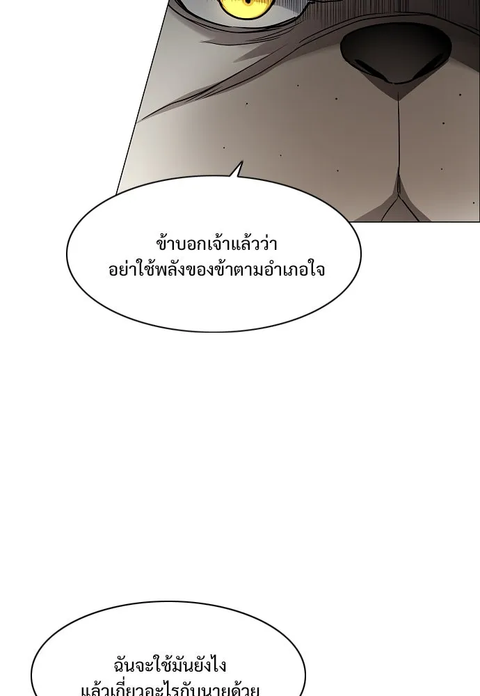 JAKDU ตอนที่ 46 รูปที่ 40