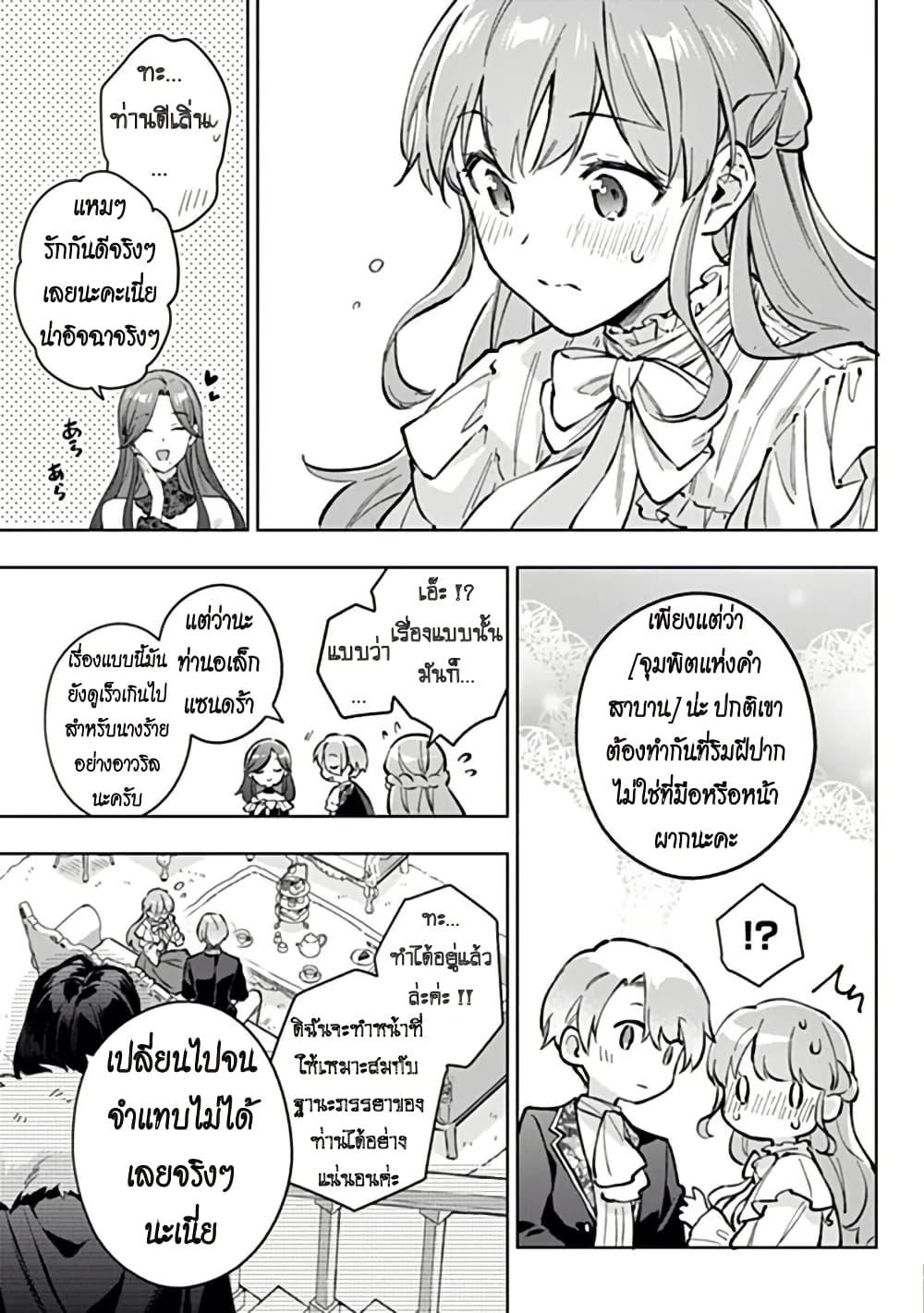 Manga-lc-com อ่านมังงะ อ่านการ์ตูน ออนไลน์ ฟรี An Incompetent Woman Wants to Be a Villainess ~The Daughter Who Married as a Substitute for Her Stepsister Didn’t Notice the Duke’s Doting~ ตอนที่ 1 2 3 4 5 6 7 8 9 10 11 12 13 14 ฟรี ไม่มีโฆษณา Manga-lc - อ่าน มังงะ อ่าน การ์ตูน ออนไลน์ อ่านมังงะ ฟรี