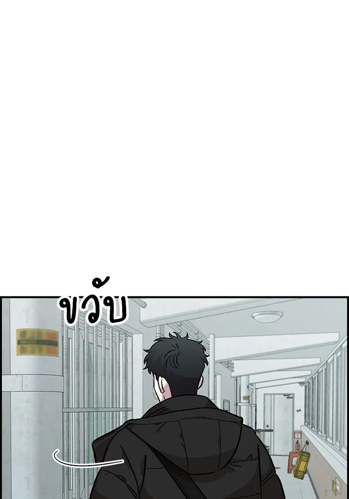 เพื่อนกันมันส์เกิน ตอนที่ 50 รูปที่ 71