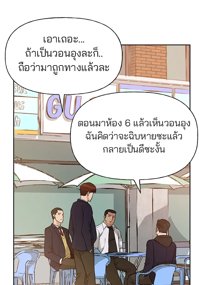 เลวฟาดเลว ตอนที่ 11 รูปที่ 94