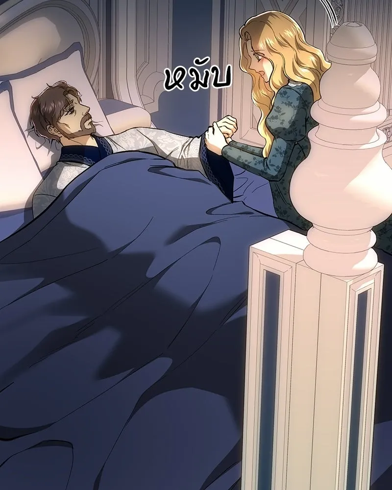 เจ้าหญิงคลั่งแห่งวังหลวง ตอนที่ 142 รูปที่ 122