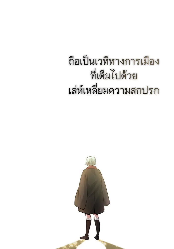 จอมเวทเกิดใหม่ในรอบ 66666 ปี ตอนที่ 63 รูปที่ 61