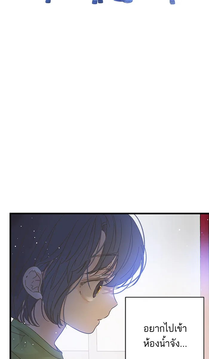 ฉันมันร้าย หรือเพราะโลกไม่น่ารัก ตอนที่ 134 รูปที่ 4
