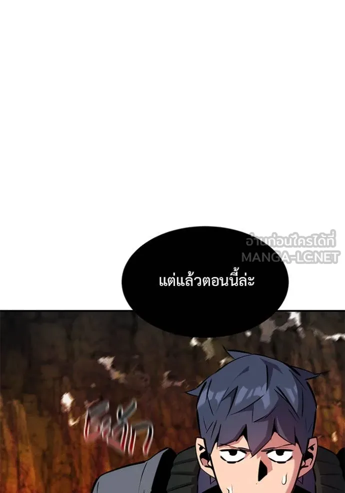 แยกร่าง ล่าอัตโนมัติ ตอนที่ 151 รูปที่ 53