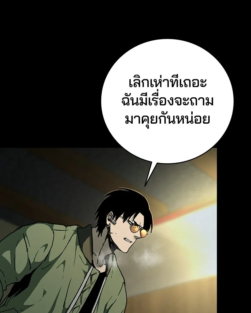 เกาลูน  ซาโรกา ตอนที่ 10 รูปที่ 199