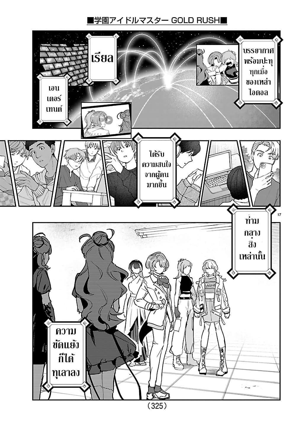 Manga-lc-com อ่านมังงะ อ่านการ์ตูน ออนไลน์ ฟรี Gakuen Idolm@aster Gold Rush ตอนที่ 1 2 3 4 5 6 7 8 9 10 11 12 13 14 ฟรี ไม่มีโฆษณา Manga-lc - อ่าน มังงะ อ่าน การ์ตูน ออนไลน์ อ่านมังงะ ฟรี