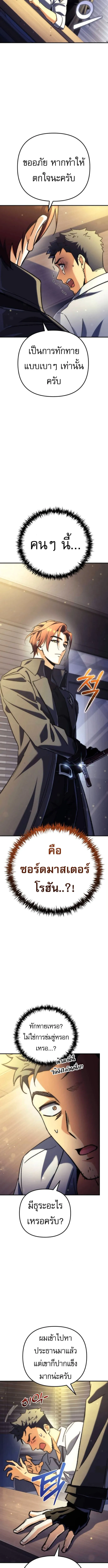 Goddess of Abundance and the Genius Rogue Apostle เทพ_แห_งความอ_ดมสมบ_รณ_ก_บอ_ครสาวกต_วแสบยอดอ_จฉร_ยะ ตอนที่ ตอนที่ 10 รูปที่ 17