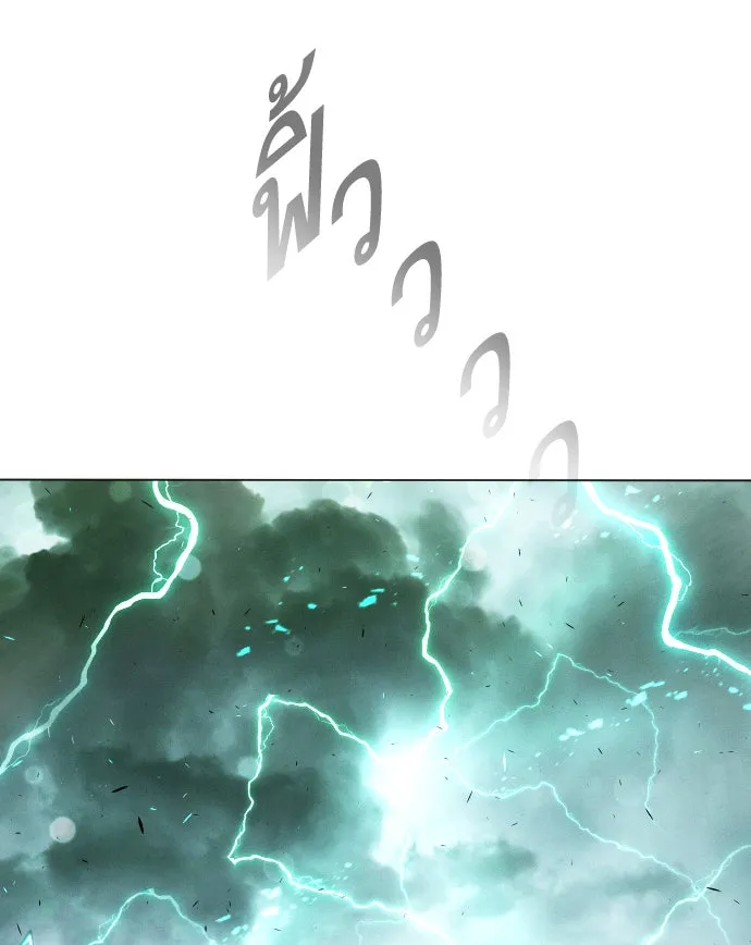 ยุคแห่งยอดมนุษย์ ตอนที่ 42 รูปที่ 56