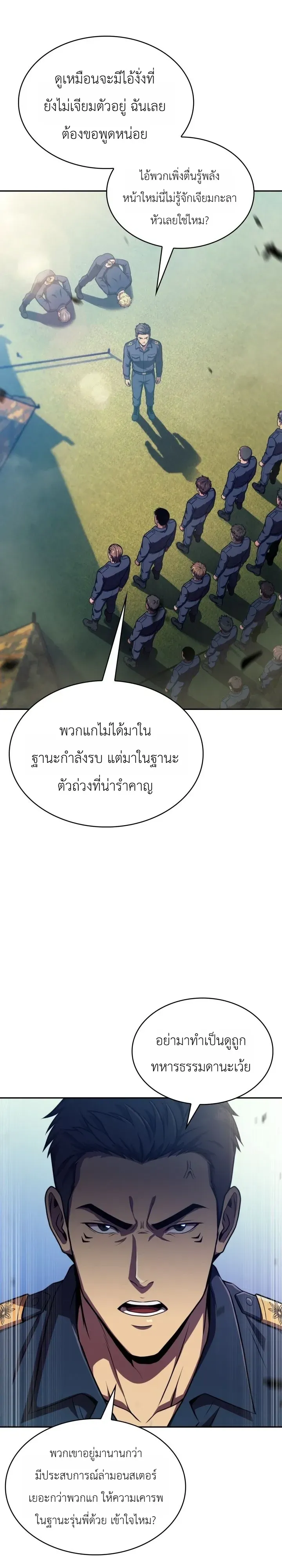 The Chairman of Pharmaceutical Company Is a Poison King ผ_ปฏ_เสธมานา ส_จ_าวแห_งพ_ษไร_ข_ดจำก_ด ตอนที่ ตอนที่ 28 รูปที่ 23