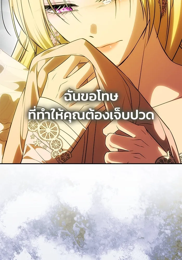 เกมรักจับสามี ตอนที่ 49 รูปที่ 58