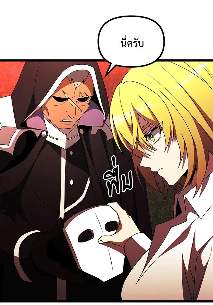 อัศวินดำล่าท้าเวลา ตอนที่ 46 รูปที่ 26