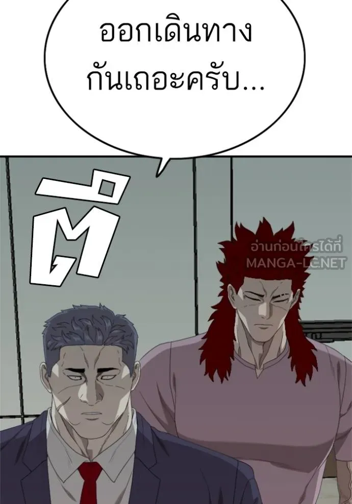 BAD GUY ตอนที่ 240 รูปที่ 5