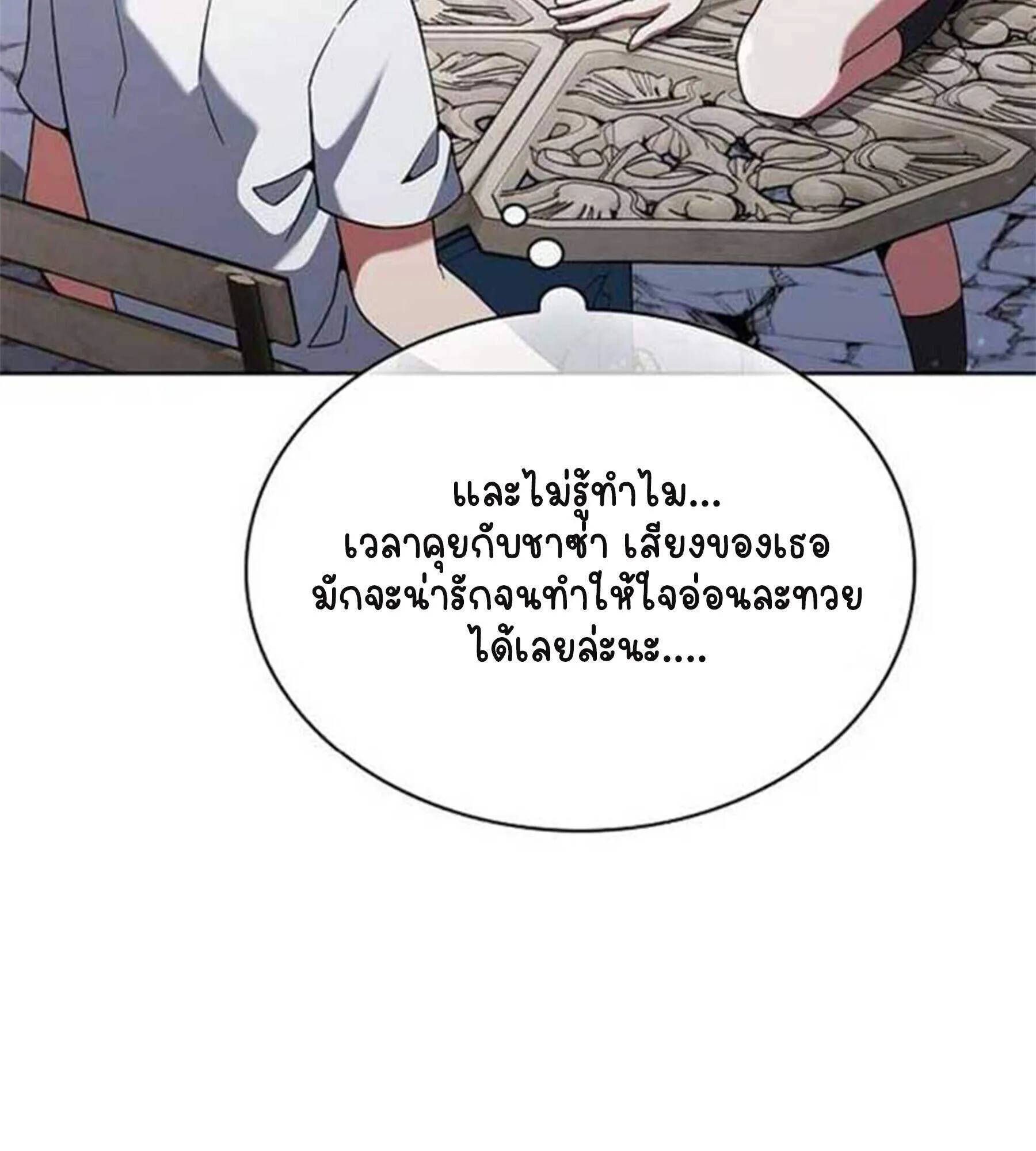 Part-Time Grim Reaper งานเสร_มของฉ_นค_อการเป_นม_จจ_ราช ตอนที่ ตอนที่ 20 รูปที่ 40