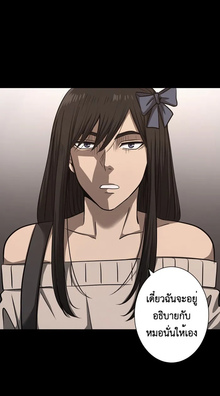 Hunter Game ตอนที่ 42  เกมที่ 4 - สาวประเภทสอง (1) รูปที่ 26