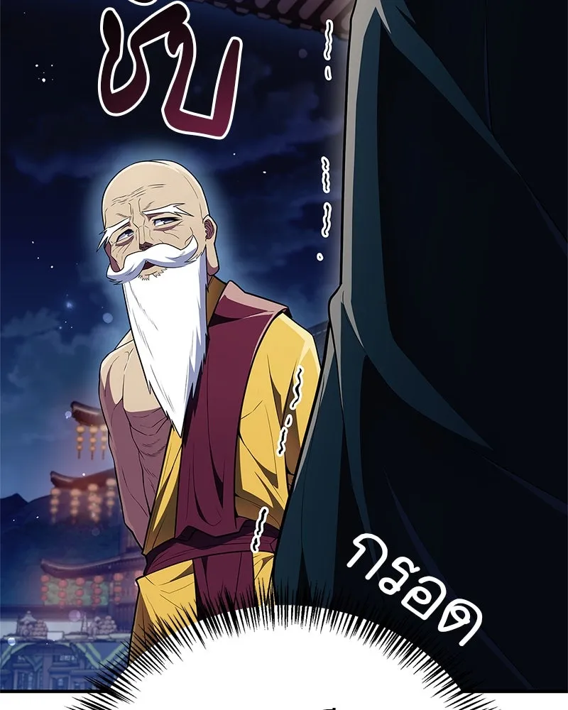 สุดยอดเทรนเนอร์แห่งยุทธภพ ตอนที่ 57 ฝ่ามือยูไลของแท้ รูปที่ 46