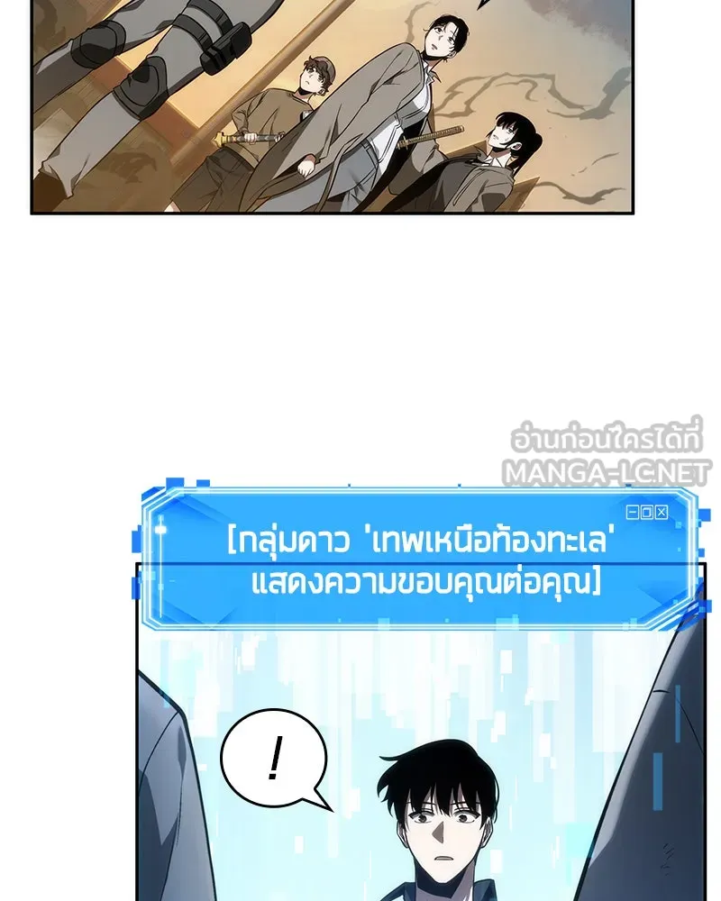 Omniscient Reader อ่านชะตาวันสิ้นโลก ตอนที่ 9 ปลาแสงอาทิตย์ผู้หยั่งรู้ (5) รูปที่ 45