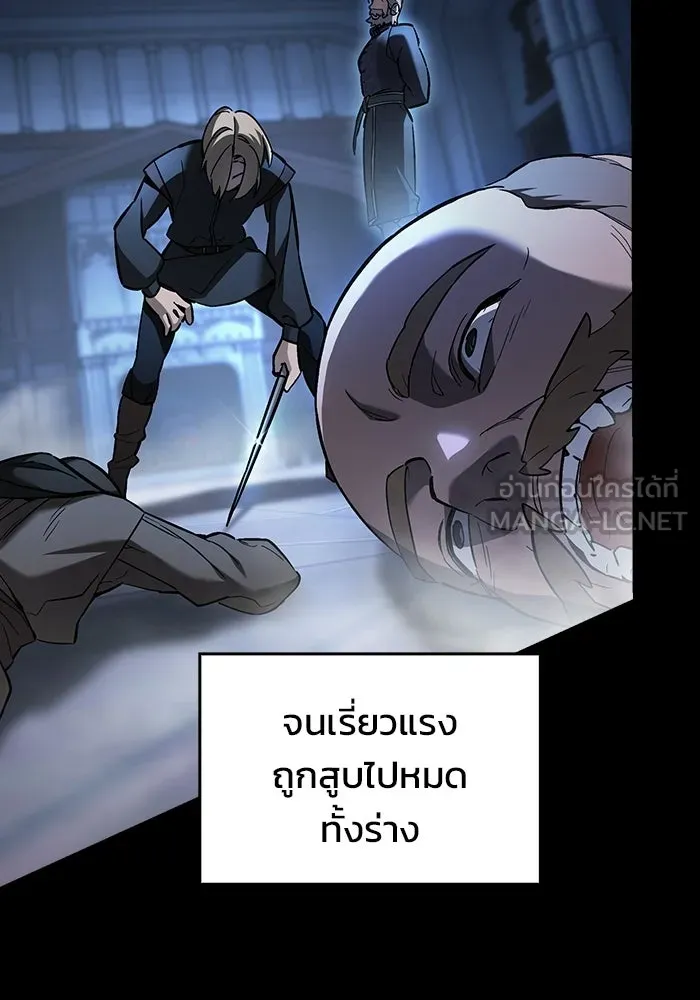 ซอร์ดมาสเตอร์ผู้กลืนดาบ ตอนที่ 8 รูปที่ 6