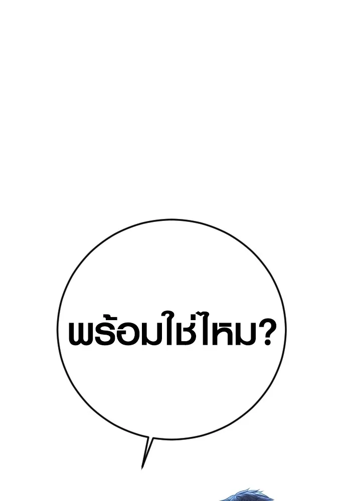 อาชญากรวัยเยาว์ ตอนที่ 61 ความจริง รูปที่ 283