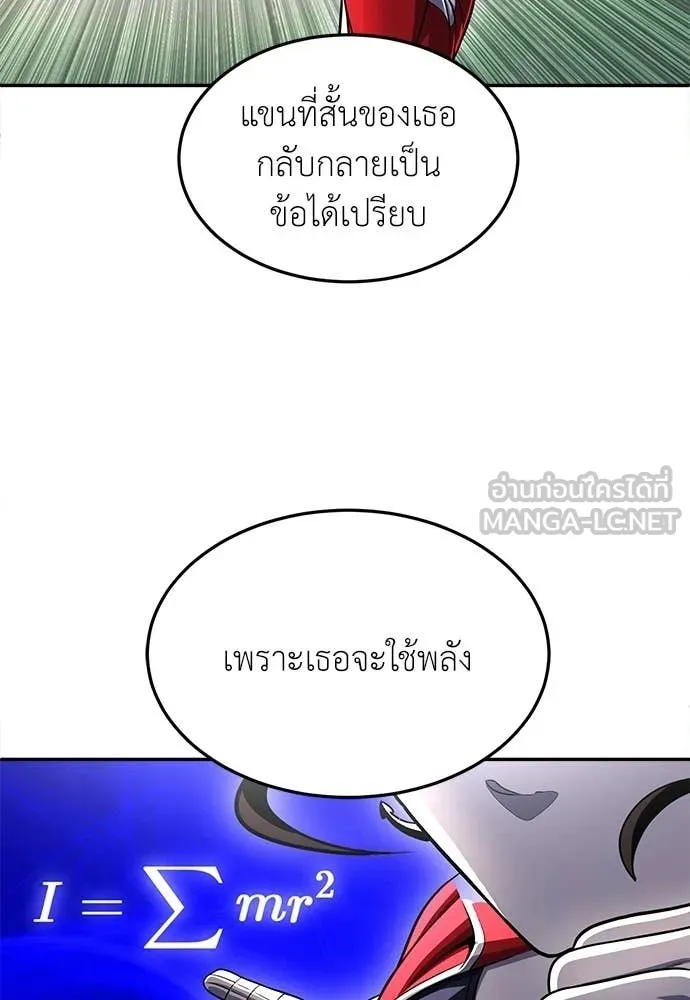 สนามเด็กล่า ตอนที่ 81 รูปที่ 132