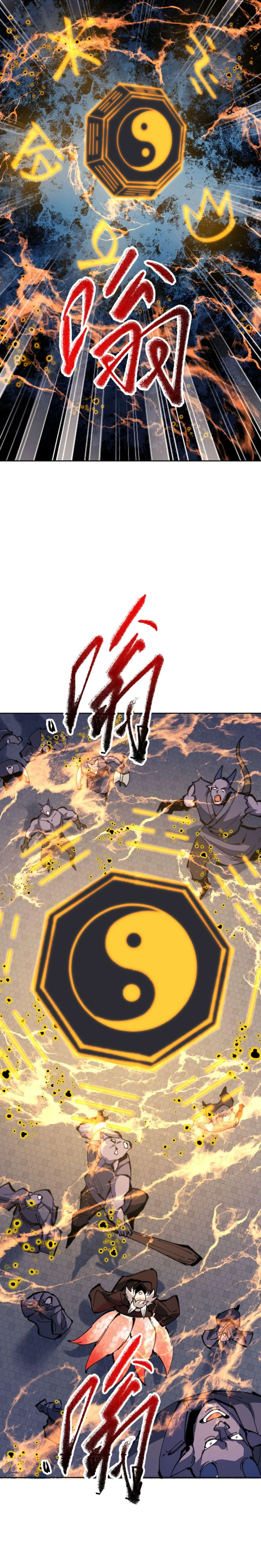 Devious Son of Heaven อาจารย_ ศ_ษย_บ_าขอกบฎนะขอร_บ ตอนที่ ตอนที่ 104 รูปที่ 2