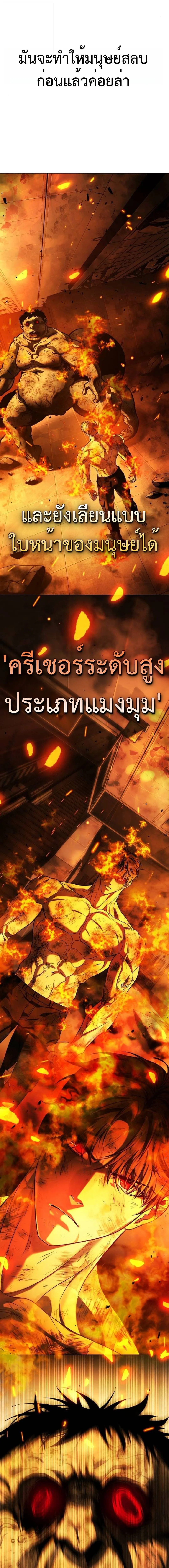 Zombie Papa ค_ณพ_อระห_ำพ_นธ_ซอมบ_ ตอนที่ ตอนที่ 8 รูปที่ 2