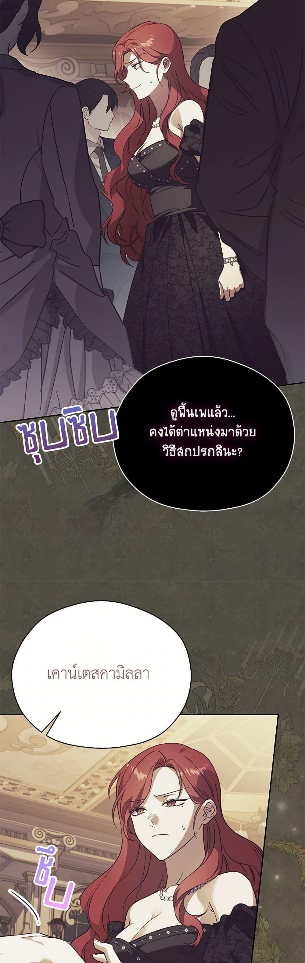 Manga-lc-com อ่านมังงะ อ่านการ์ตูน ออนไลน์ ฟรี Immoral Duke’s Family Needs to be Homeschooled ตอนที่ 1 2 3 4 5 6 7 8 9 10 11 12 13 14 ฟรี ไม่มีโฆษณา Manga-lc - อ่าน มังงะ อ่าน การ์ตูน ออนไลน์ อ่านมังงะ ฟรี