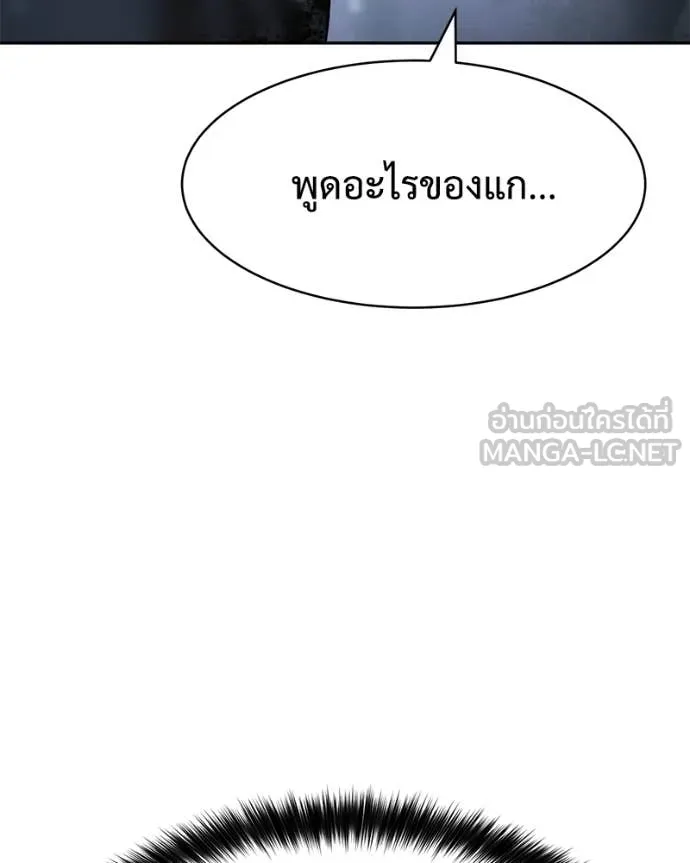 Baek XX ตอนที่ 142 รูปที่ 95