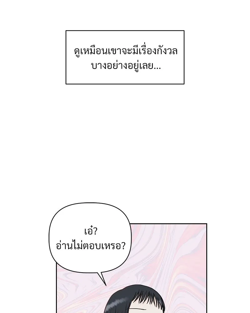 รักนี้ไม่ต้องมีเซนส์ ตอนที่ 4 รูปที่ 109