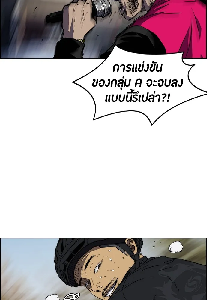 ปั่นสู้ฝันbrWind Breaker ตอนที่ 10 รูปที่ 8