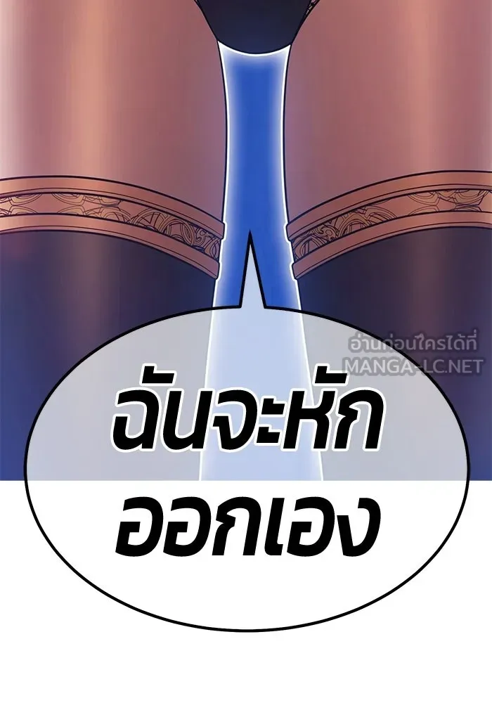 +99 ท่อนไม้พร้อมบวก ตอนที่ 120 ฮันซารัง (3) รูปที่ 39