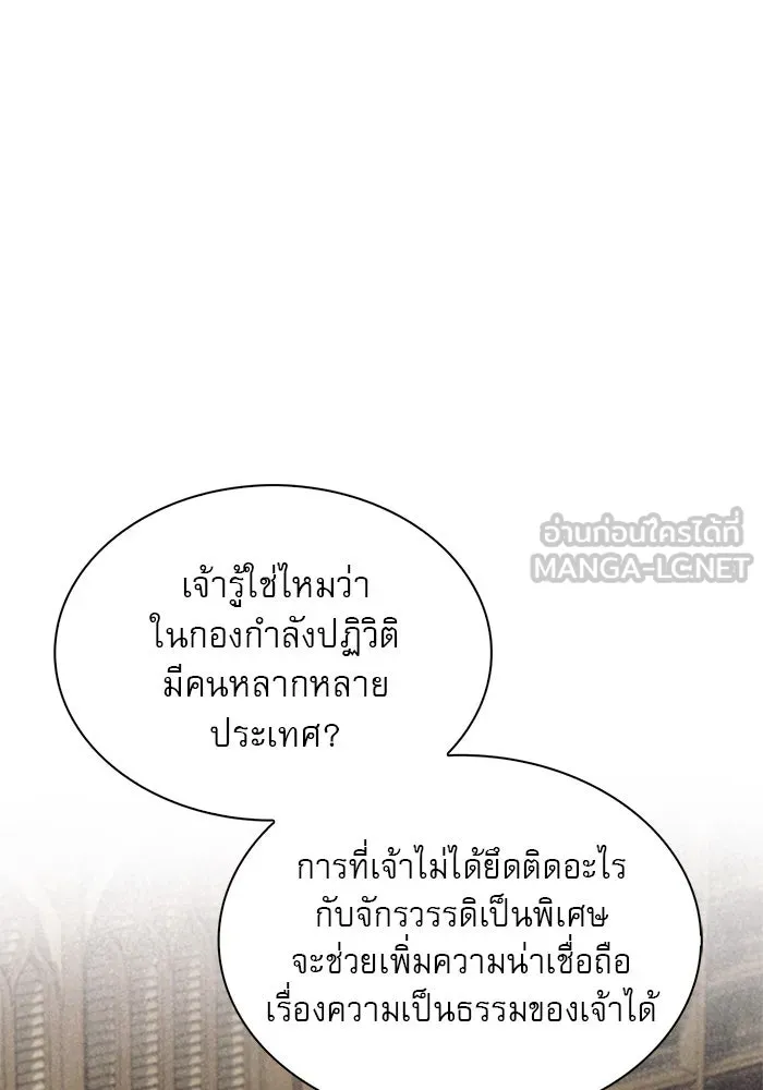 ผมไม่ได้เก่งอย่างที่คิด ตอนที่ 62 รูปที่ 105