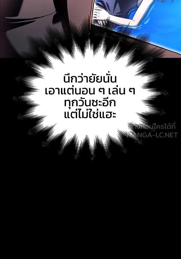เกมของยอดมนุษย์ ตอนที่ 99 รูปที่ 141