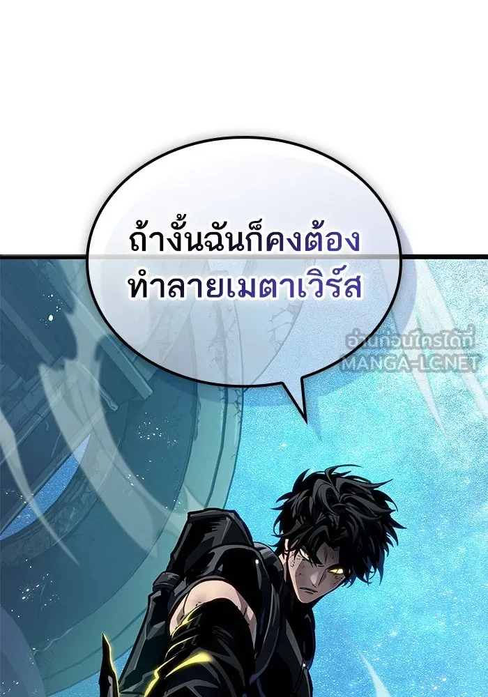 หลังวันสิ้นโลก ตอนที่ 168 รูปที่ 24
