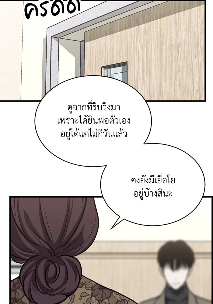 ชีวิตรักฉบับเดจาวู ตอนที่ 34 รูปที่ 17
