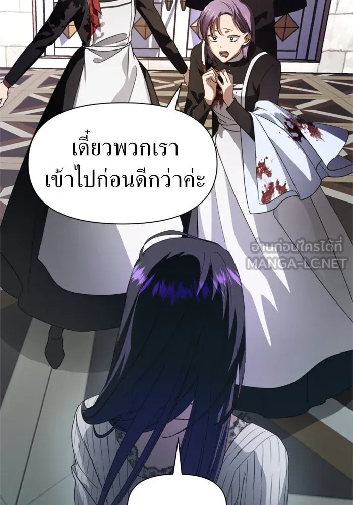 ชิงชีวิตพลิกลิขิตชะตา ตอนที่ 43. เตรียมตัวล่วงหน้า รูปที่ 3