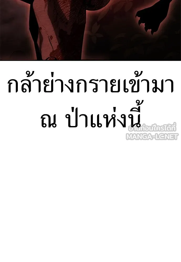 ไอ้เพลเยอร์นั่น ฉันฆ่ามันเอง ตอนที่ 25 รูปที่ 15