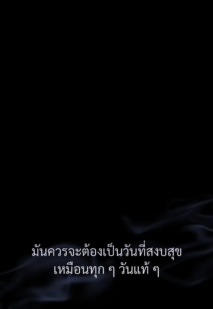 จักรพรรดิคลั่งรักที่เด็กกว่าฉันพันปี ตอนที่ 2 รูปที่ 181