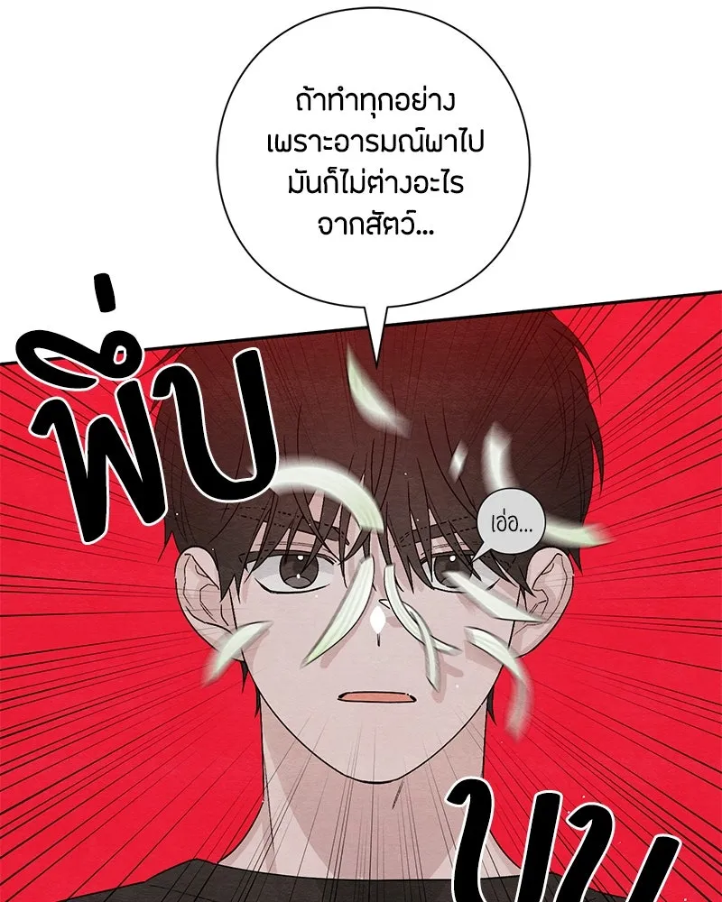 เป็นวัยรุ่นมันเหนื่อย ตอนที่ 15 รูปที่ 41